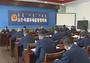 加强执法业务培训，全面提升市场监管水平