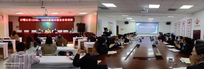 自治区市场监管厅强化业务培训，全力保障热线归并平稳顺畅