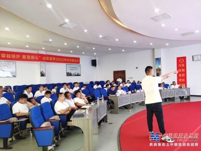 穿越熔炉，重塑信心——2022山东亚华半年度业务培训会议圆满举办