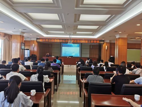 市公路事务中心举办公路工程项目档案工作业务知识培训